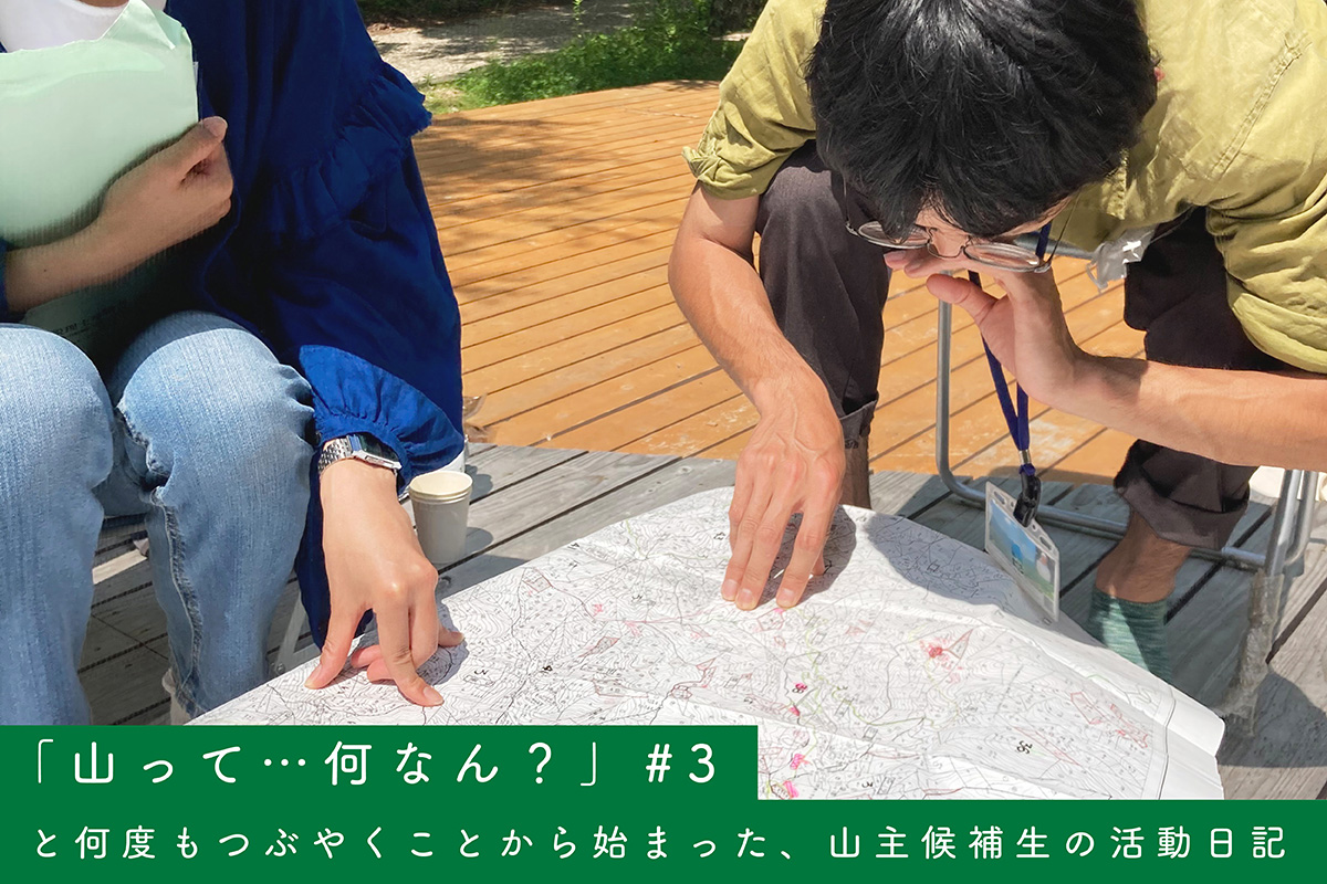 山の境界を歩く（1）　の関連画像