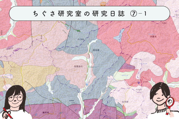 身近な「岩石」を調べてみよう! ①どんな「石」があるか知りたい!の関連画像