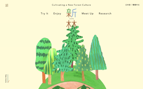 Sin-rin Now Available in 3 Languages!'s Related image