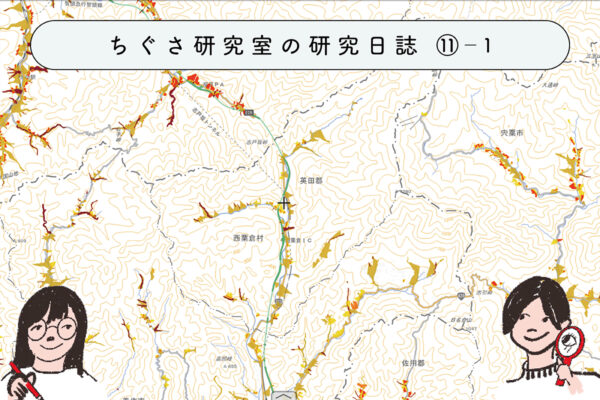 GISで、地図とデータと仲良くなろう！　①GISって？の関連画像